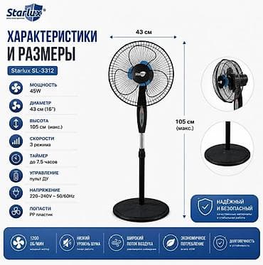 ventil: "Starlux 3312" Ventilyator 3 Sürət Ayarlı 5 Fırlanan qanad 45VT . ❄️ — 4