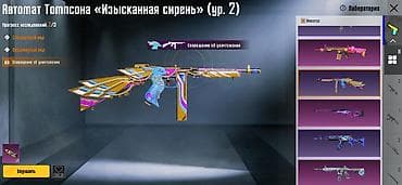 qizil komplektler: PUBG Mobile oyun hesabı – kosmetiklər və yüksəldilən silahlarla - — 4