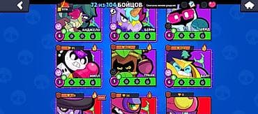 stranger things max: Brawl Stars oyun hesabı Xüsusiyyətlər: - 72/104 döyüşçü açılıb - Kupa — 3