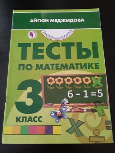 дил азык 3 класс скачать: Учебники начальных классов. Есть еще разные — 20