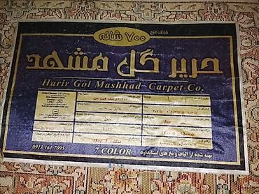 masha: Xalça Dekorativ, İran, Kredit yoxdur — 2