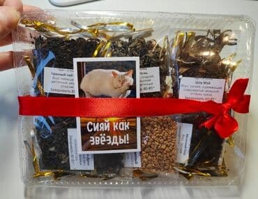 Tərəvəzlər: Çin çaylarından hədiyyə dəsti — 7 müxtəlif dad. Yeni il üçün dəyərli — 2