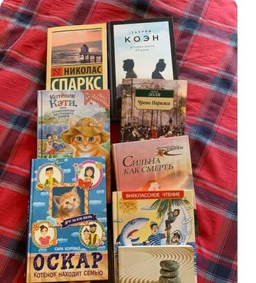 Книги все в отличном состоянии, цены разные. Rus dilində müxtəlif lalafo.az -da Книги все в отличном состоянии, цены разные. Rus dilində müxtəlif