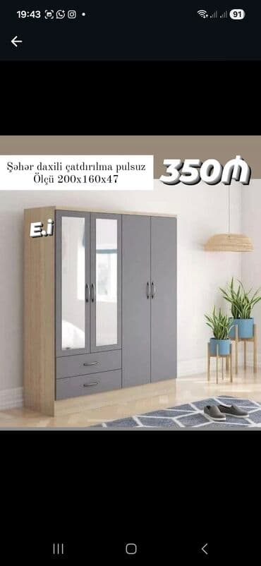 Açılan, Düz dolab, Qarderob, paltar dolabı