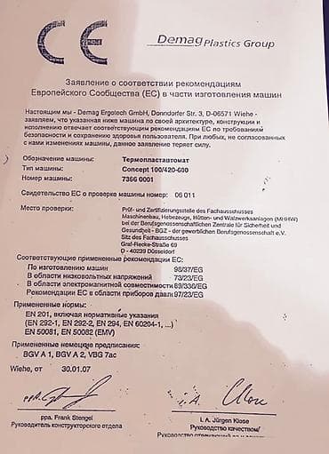 Balta və nacaqlar: Termoplast avtomat. Istenilen nov plastik mehsullarin istehsali ucun — 6