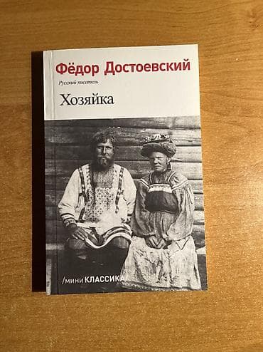 Kitablar və jurnallar: Bədii ədəbiyyat — 1