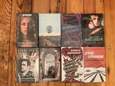 книги на английском бишкек: Azərbaycan ingilis rus dilində kitablar 90% yenidir. Qiymət 2m-dan — 26