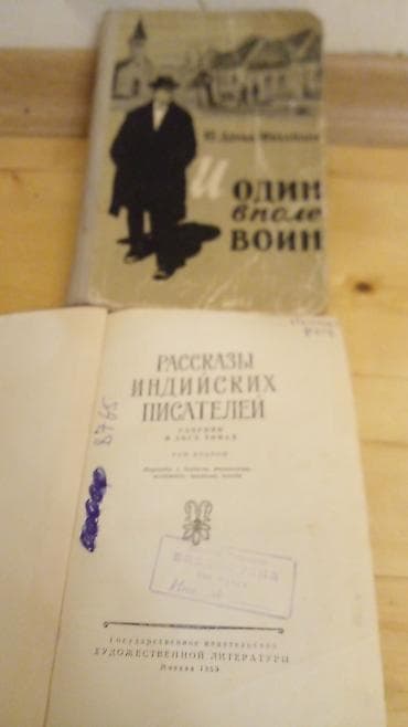 amino hardcore: 60 kitab 30 manatkitablarin iclerinde 1950 60 ci illerin kitablarida — 4