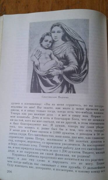 услада очей в разъяснении прав жен и мужей скачать бесплатно: Разные книги: "Женщина в жизни великих и знаменитых людей " 50 манат — 6