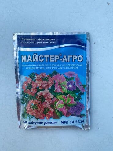 Digər bitkilər: Agaclarin dermanlanmasi biçimesi ve torf gubresinn satişi qazon — 9