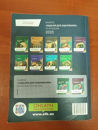 İnformatika 11-ci sinif — 2