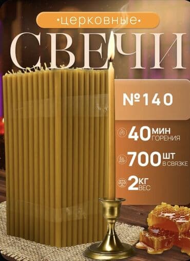 səməni şamı: Şam Dairəvi — 4