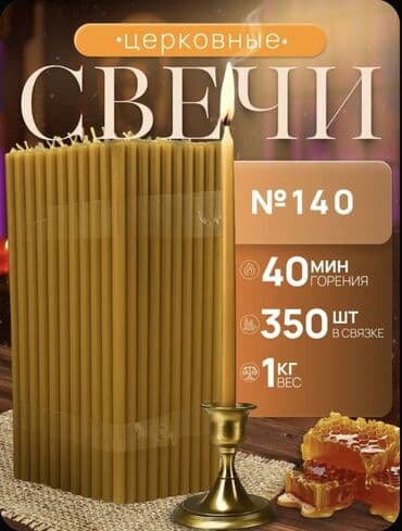 səməni şamı: Şam Dairəvi — 7