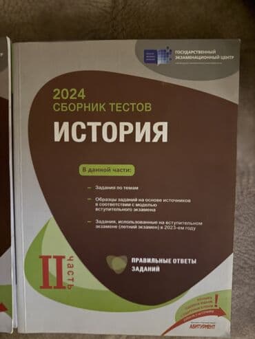 история азербайджана 5 класс: История Азербайджана Тесты 11 класс, ГЭЦ, 1 часть, 2024 год — 2