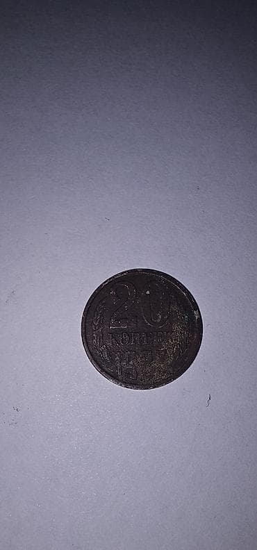 satt: Satışda: 20 kopeek sikkə 1927 il Xüsusiyyətlər: - Növ: 20 kopeek - — 2