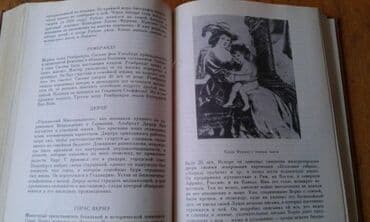 услада очей в разъяснении прав жен и мужей скачать бесплатно: Разные книги: "Женщина в жизни великих и знаменитых людей " 50 манат — 7
