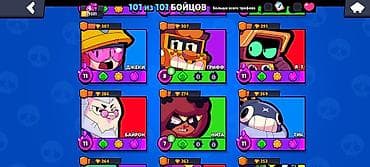 diş ağardan: Brawl Stars oyun hesabı - 101/101 döyüşçü açıq - Kupa: 29,331 - Bütün — 7