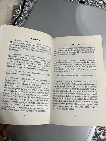 qaraqan 2 ci addim: Viktor Hüqo -Kozetta 
Rusca -Azərbaycan dilində — 4