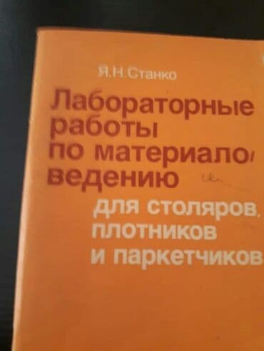 книги на английском бишкек: Книги на русском и азербайджанском языках. Чтобы посмотреть все мои — 8