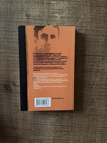 Kitablar və jurnallar: Kitab – Çak Palanik, “Дневник” Dil: Rus dili Janr: Roman, psixoloji — 2