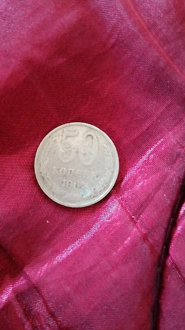 qedimi pullar: 50 Sovet rublu, 1991 il, Nikel — 5