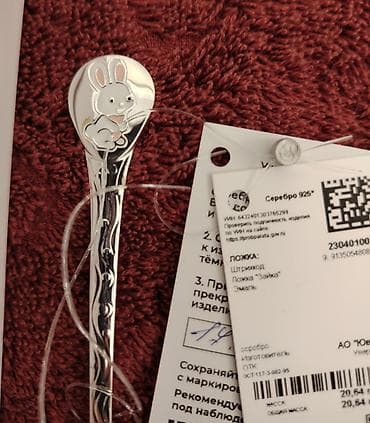 Столовые приборы: Ложка детская СЕРЕБРО 925 В подарок для Малыша. Проба 925 Совершенно — 2