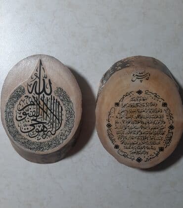 ceyran dərisinə yazılan dua: Soyuducu üçün maqnitli şekiller Taxtadan hazırlanmış, Quran ayələri və — 2