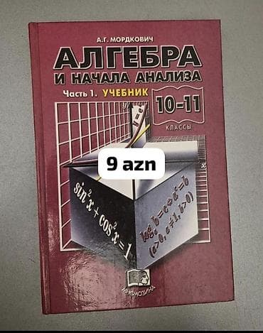 bas gitara: Məhsul: Rus dilində dərslik və test toplularısı - İxtisas qrupu II — 2