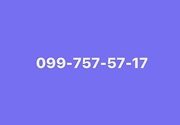 099 ile nomreler: Nömrə: ( 099 ) ( 7575717 ) — 1