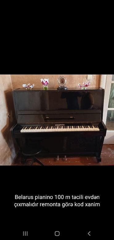 Велосипеды: Пианино, Беларусь, Акустический — 1