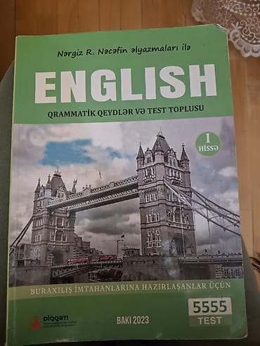 Книги и журналы: Английский язык Тесты 10 класс, 1 часть, 2023 год — 2