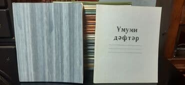 одежда по сунне для мужчин: Тетради ссср цены от 1aze и 2az — 9