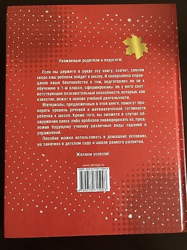 test kitab: Детские развивающие книги. Абсолютно новые и несколько прочитанных, но — 2