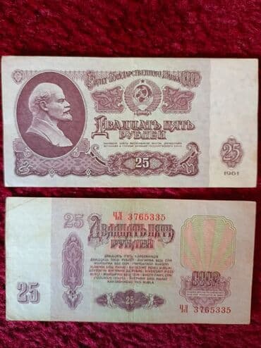 pul daxılı: Kolleksiya üçün sovet və erkən Rusiya kağız pulları dəsti Tərkib: - — 2