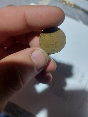 sikkələr: 50 Qəpik, 1946 il, Mis — 29