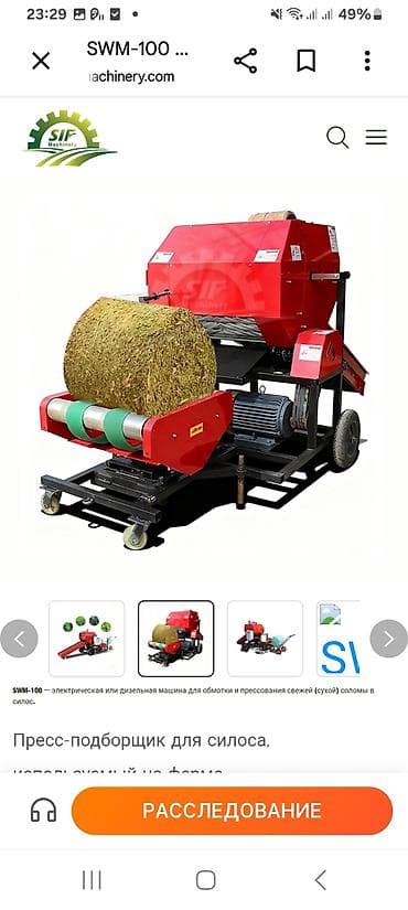 Silaj üçün ot bağlama və streçləmə kombinə qurğusu Məhsul təsviri: - — 7