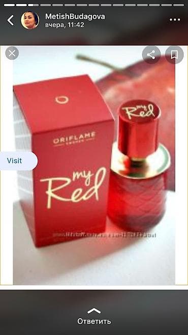 My Red- стойкий благородный изысканный запах