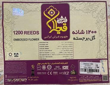 təbriz xalçaları: Xalça Dekorativ, İran, Kredit yoxdur — 4