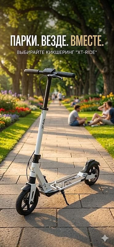IScooter – şəhərdaxili rahat və sürətli hərəkət üçün. Xüsusiyyətlər