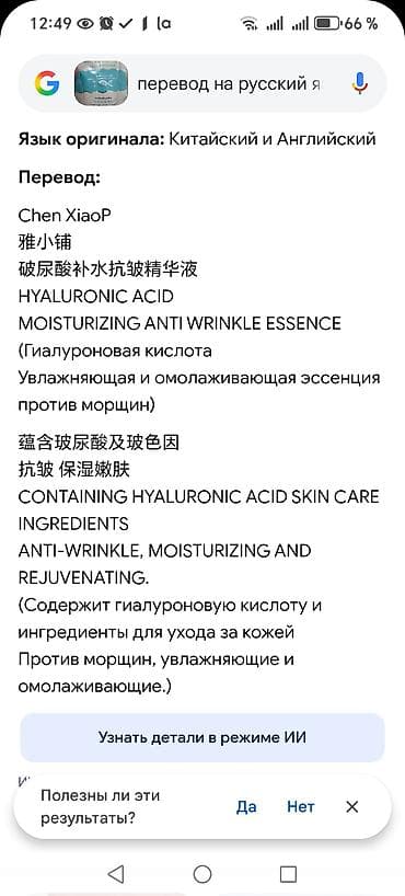 elf bar topdan satis: Krem-maska, Bütün dəri növləri üçün, 100 ml, Yeni, Ünvandan götürmə — 3