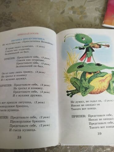 одежда по сунне для мужчин: Песенки из мультиков — 5