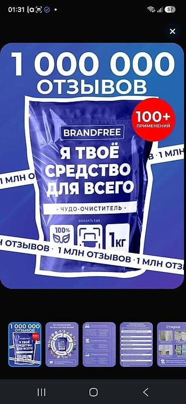 Toz Ünvandan götürmə