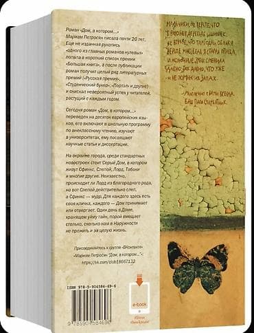 Kitablar və jurnallar: Книга абсолютно новая, в плёнке — 2