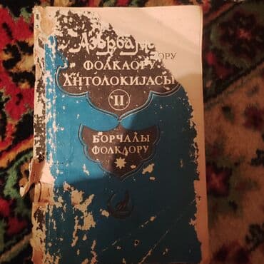 7 sinif azerbaycan dili metodik vesait: Diqqət kitablara diqqətlə baxın.Nə lazım olsa başqa yazın axtaraq.Yenə — 9