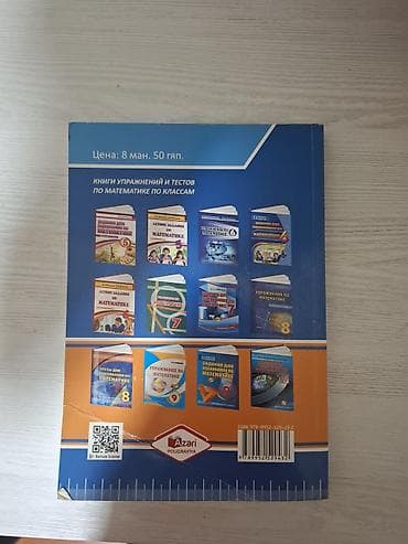 5 dollar: Məhsul: “Упражнения по математике” (M.B. Намазов) – 5 və 6-cı siniflər — 2