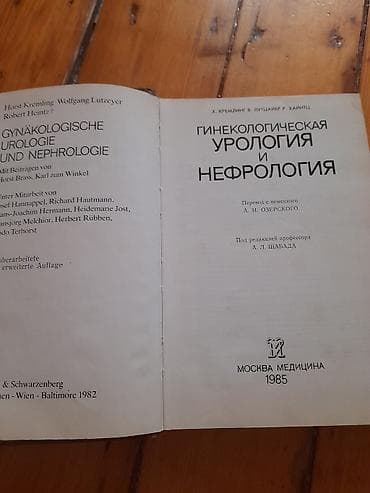 4 1 kitap pdf: Satılır: müxtəlif mövzularda 4 kitab paketi 1) “Маленькие чудеса” - — 2