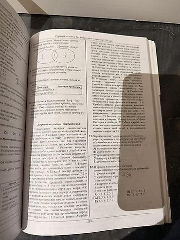 gence rus dilinde: Rus dili Testlər 11-ci sinif, DİM, 2-ci hissə — 6