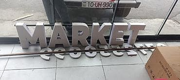 İşıqlı reklam hərfləri – “MARKET” - Növ: LED işıqlı həcmli hərflər -