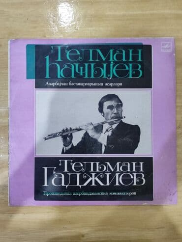 виниловые пластинки: Plastinkalar, vinyl qramafon valı alıram. Виниловые пластинки покупаю — 4