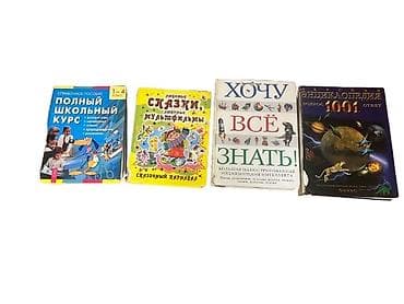 Набор энциклопедии и книги для детей 4 ədəd Uşaq və şagirdlər üçün rus
